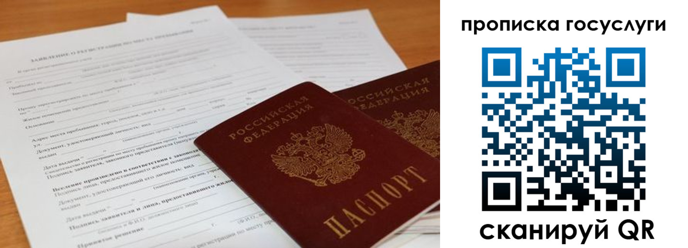 прописка 2025 в Туле