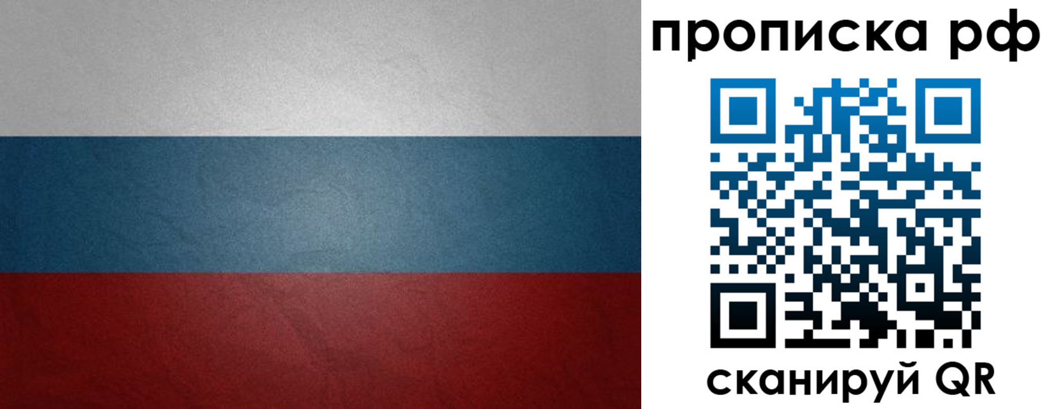 временная регистрация гарантия в Туле